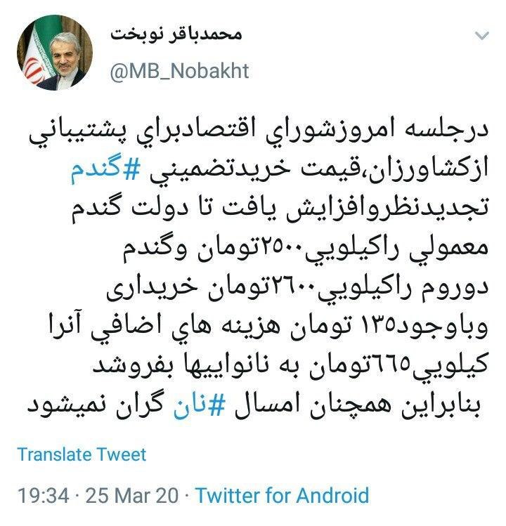 امسال نان گران نمی&zwnj;شود