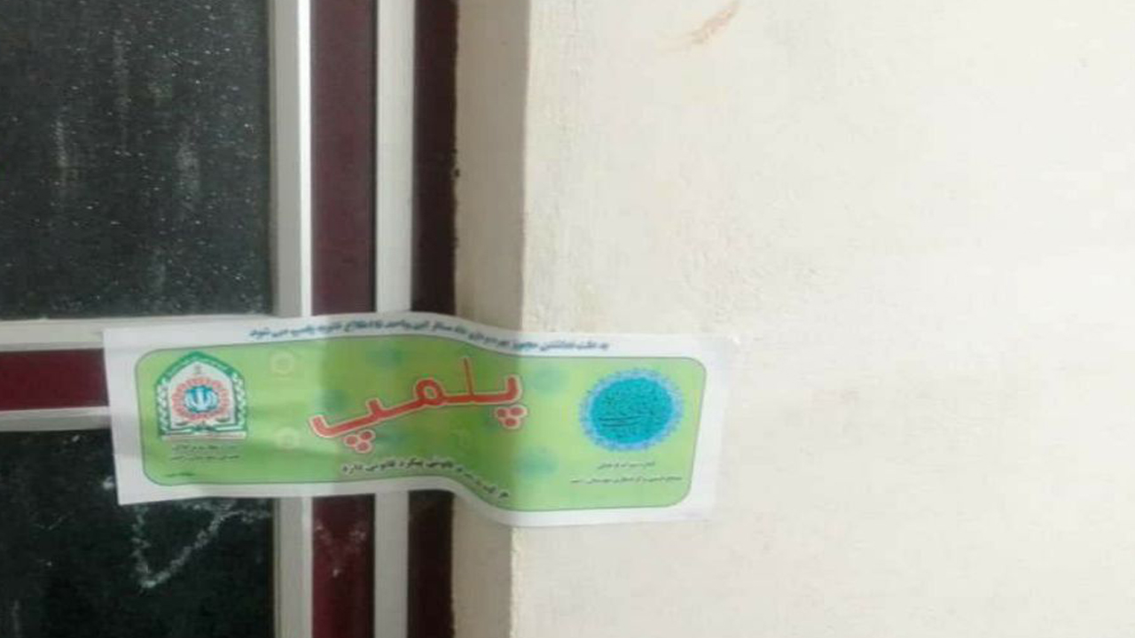 پلمپ ویلا‌های استیجاری و واحد‌های صنفی متخلف در بابلسر