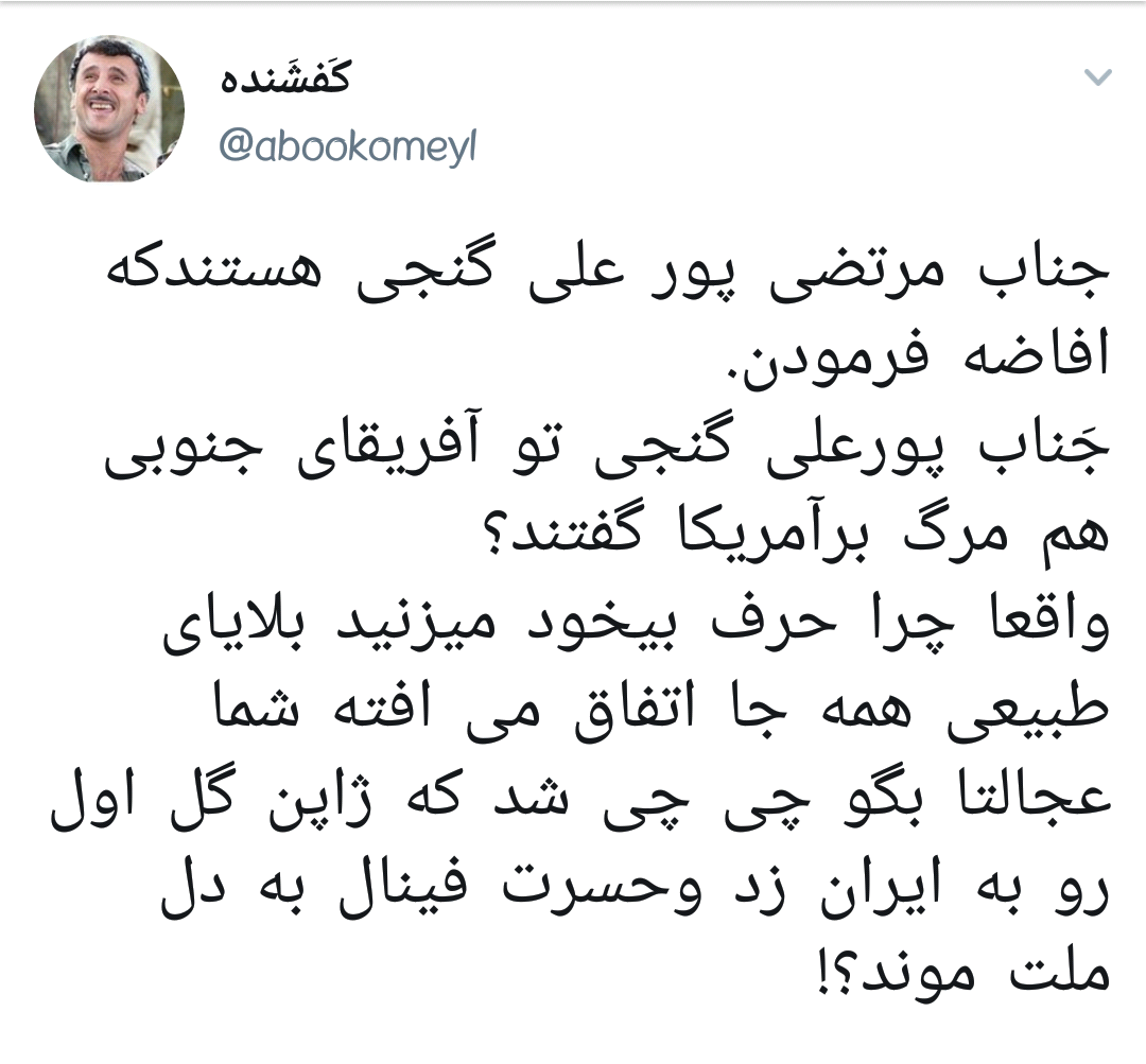 فعالیت&zwnj;های جنجالی ورزشکاران در فضای مجازی در سال ۹۸؛ قسمت اول///دپویی