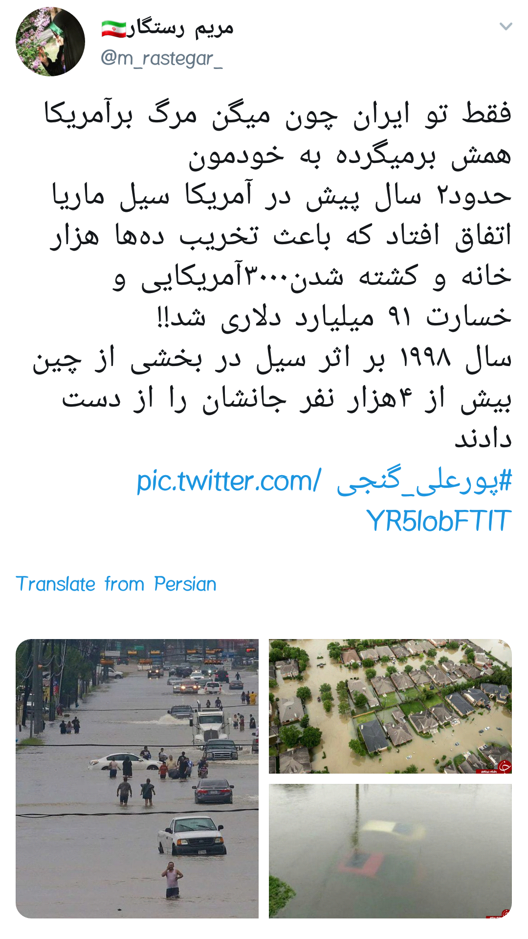 فعالیت&zwnj;های جنجالی ورزشکاران در فضای مجازی در سال ۹۸؛ قسمت اول///دپویی