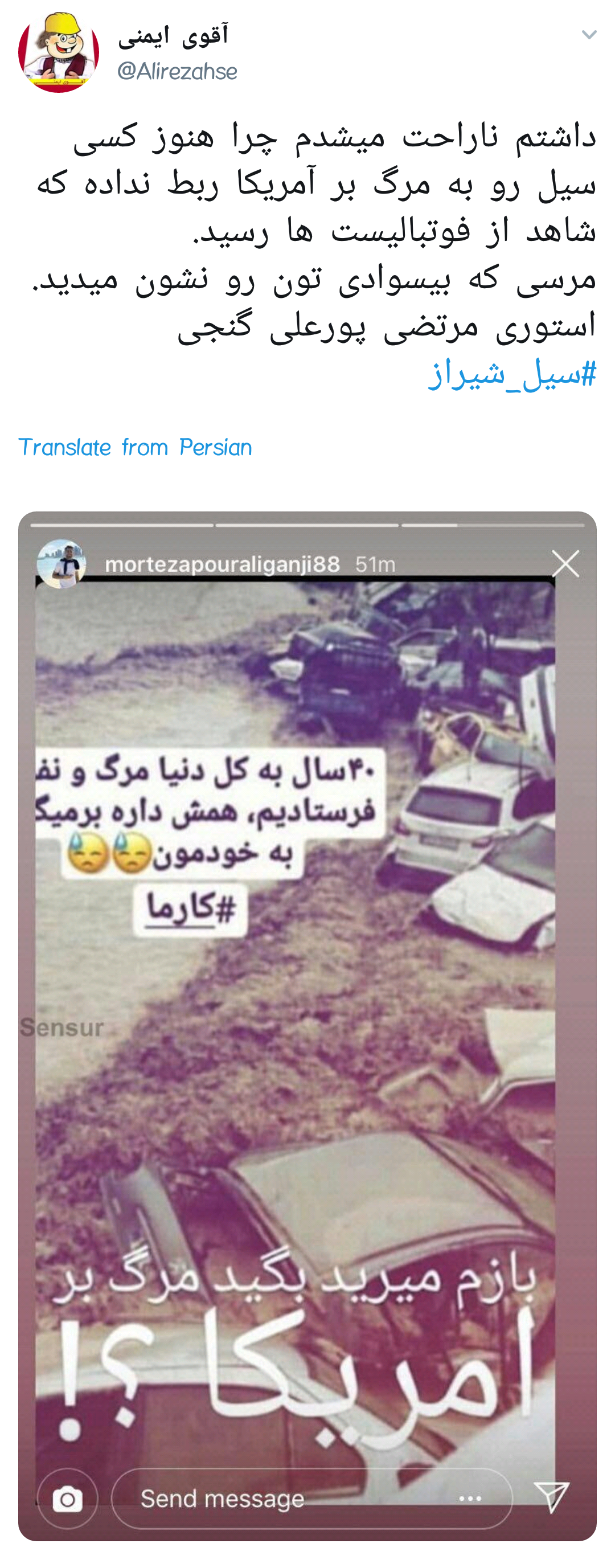 فعالیت&zwnj;های جنجالی ورزشکاران در فضای مجازی در سال ۹۸؛ قسمت اول///دپویی