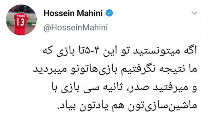 فعالیت&zwnj;های جنجالی ورزشکاران در فضای مجازی در سال ۹۸؛ قسمت اول///دپویی