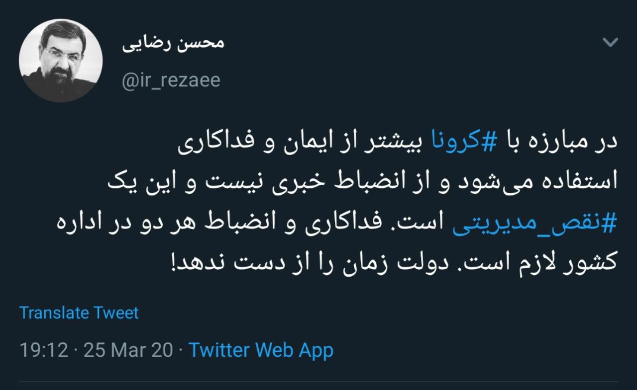 در مبارزه با &lrm;کرونا از انضباط خبری نیست