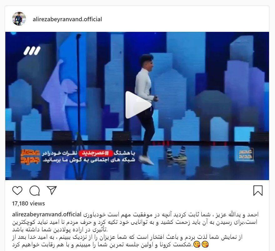 کار زیبای دروازه‌بان ملی پوش فوتبال ایران + عکس