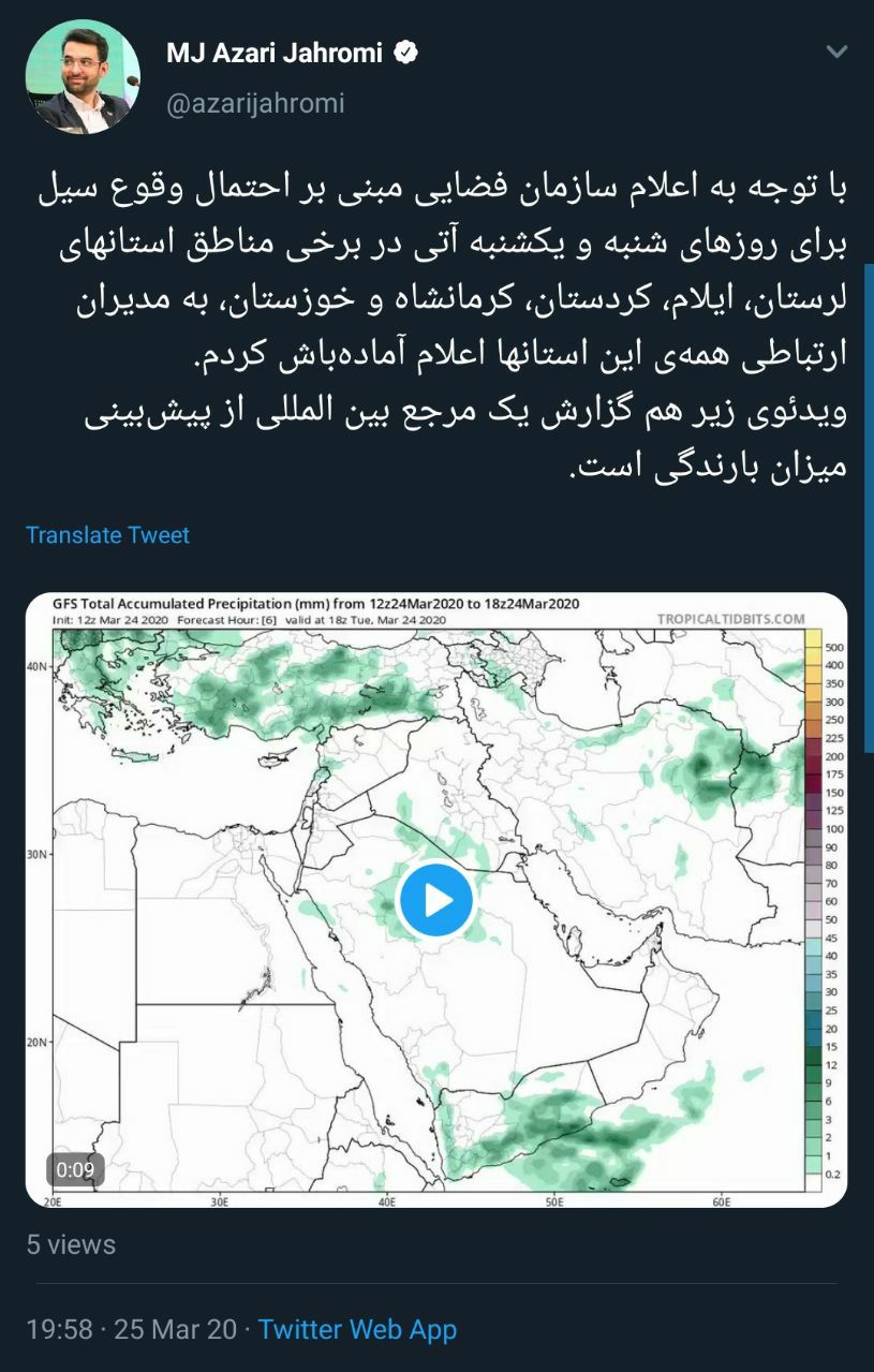آماده باش پنج استان ایران در مقابله با سیل