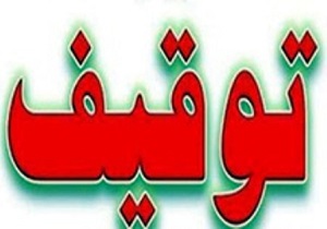 ۴۶ خودرو پلاک غیر بومی در دورود توقیف شد