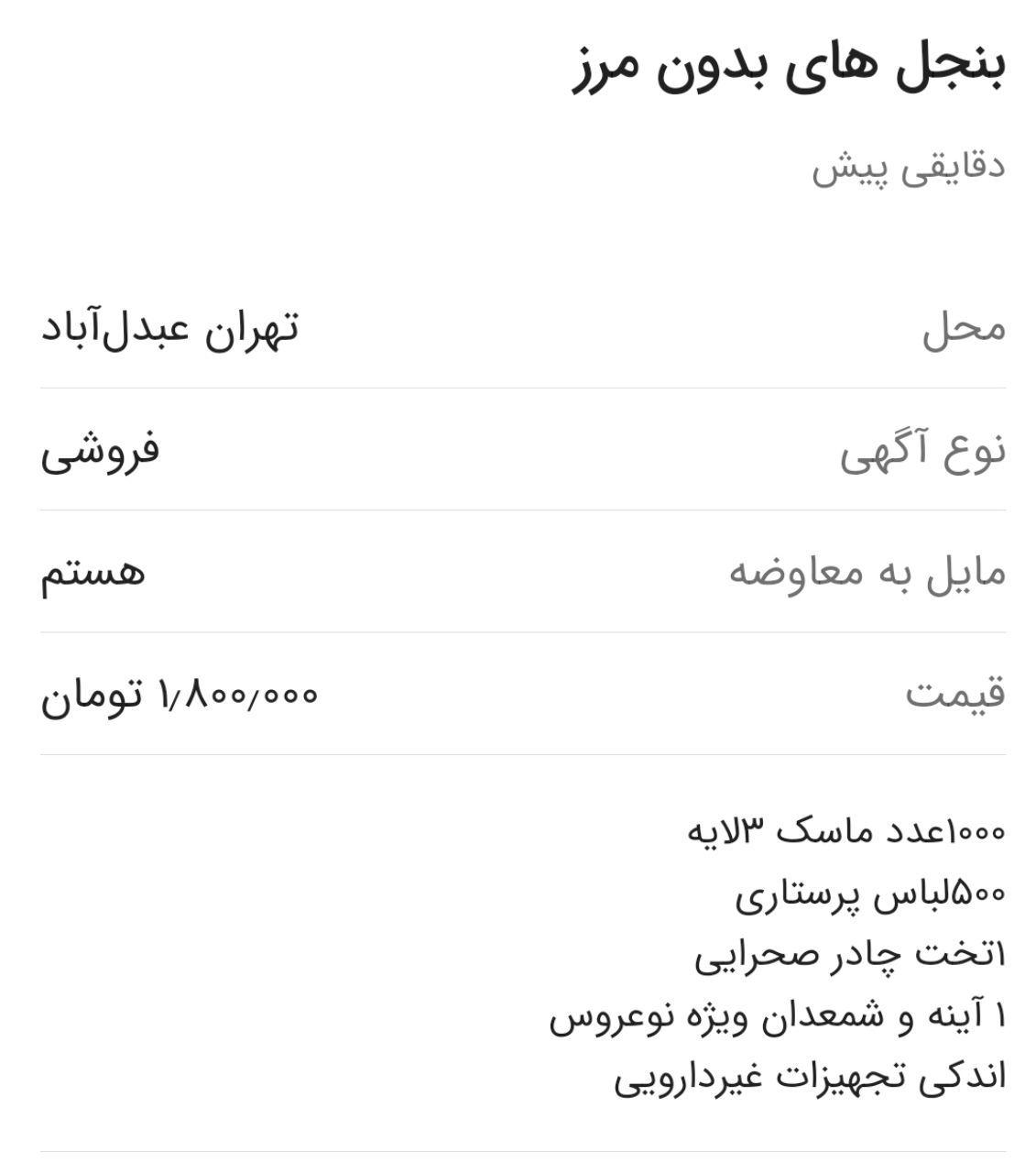 حواشی سفر پزشکان بدون مرز به ایران/ جنجال بر سر چند تخت خالی برای بیماران کرونایی حواشی سفر پزشکان بدون مرز به ایران/ جنجال بر سر چند تخت خالی برای بیماران کرونایی