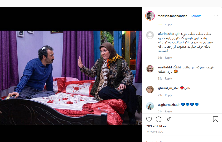 تصویر خاص از نقی و هما در سریال پایتخت تصویر خاص از نقی و هما در سریال پایتخت