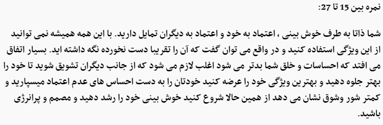 ما آدم خوشبینی هستیم یا بدبین؟ + تست خودشناسی