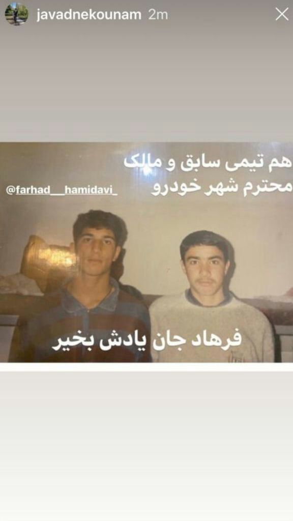 عکس قدیمی جواد نکونام با  مالک باشگاه شهرخودرو ؛ /////////////////