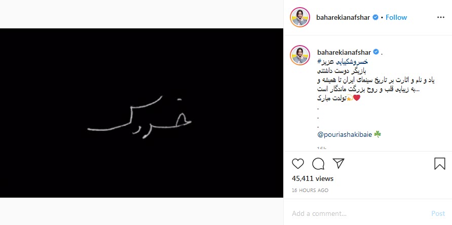 دلنوشته&zwnj;ای برای خسروی سینمای ایران؛ تبریک مجازی هنرمندان برای تولد خسرو شکیبایی