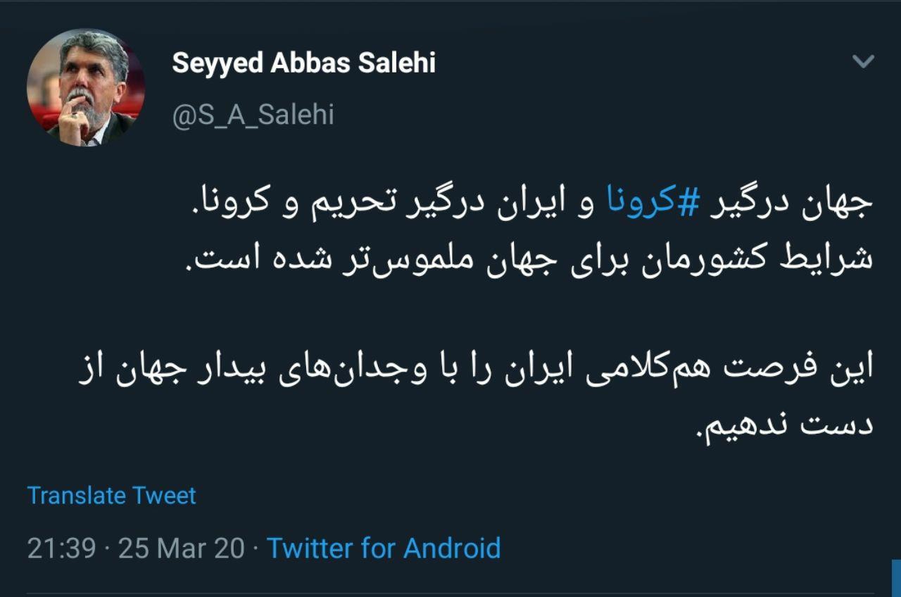 توییت تأمل برانگیز وزیر ارشاد دولت دوازدهم درباره شرایط فعلی کشور