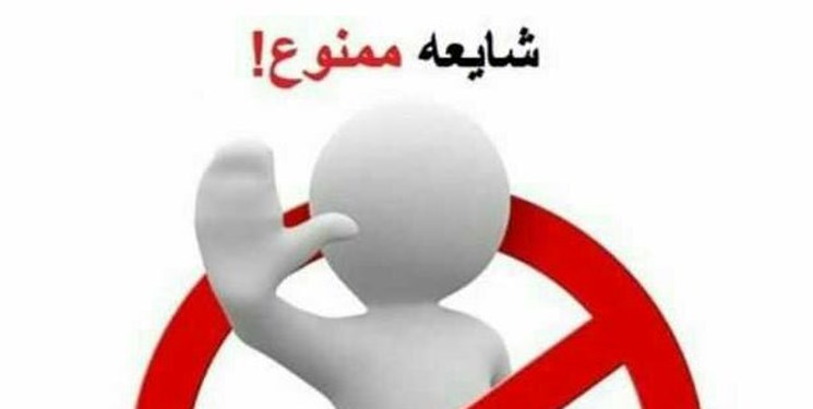دستگیری عامل انتشار شایعه افزایش مبتلایان به ویروس کرونا در زرند