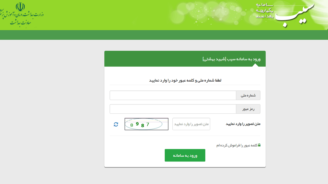 غربالگری۸۰ درصد جمعیت چهارمحال و بختیاری