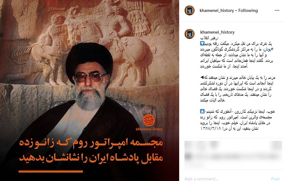 خاطره&zwnj;ای جالب رهبر انقلاب از یکی از گردشگر&zwnj;های یونانی