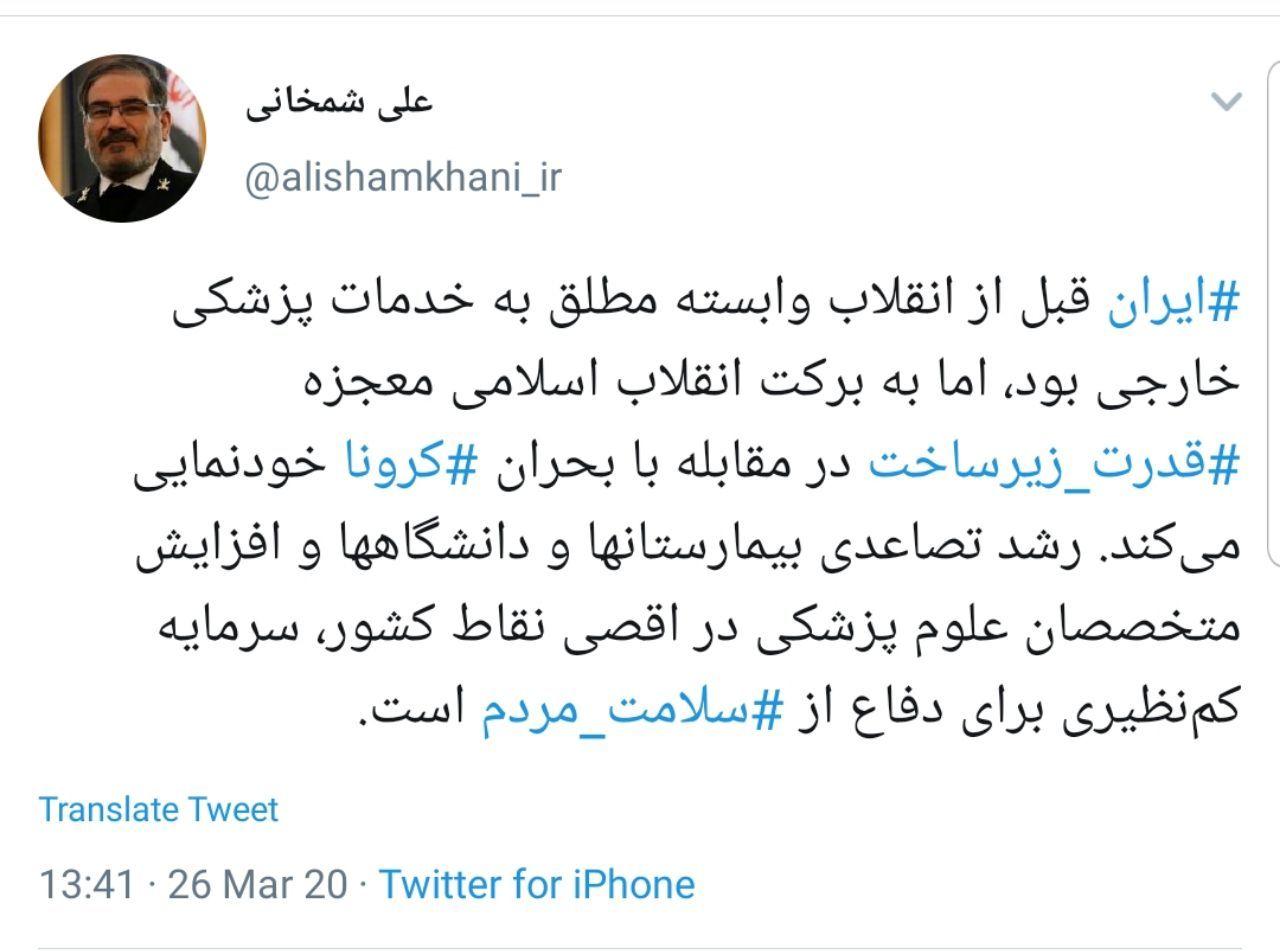 برکت انقلاب معجزه قدرت زیرساخت پزشکی کشور است