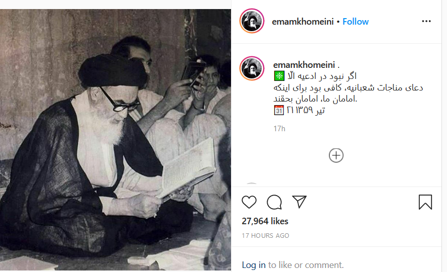امامان ما، امامان بحقند