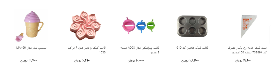 برای تهیه کیک و شیرینی در منزل چقدر هزینه کنیم؟