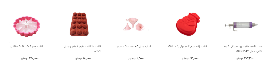 برای تهیه کیک و شیرینی در منزل چقدر هزینه کنیم؟