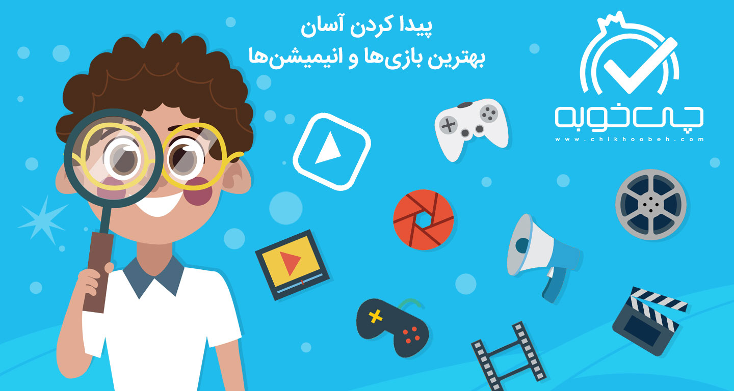 آغاز به کار اپلیکیشن چی خوبه