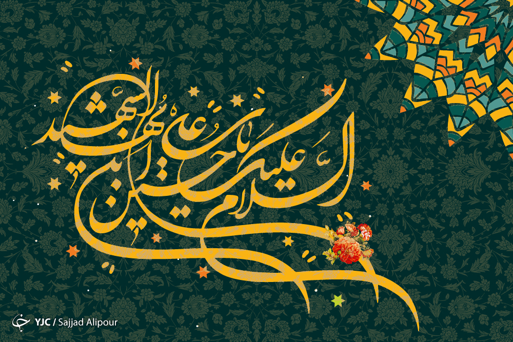 زیارت اربعین