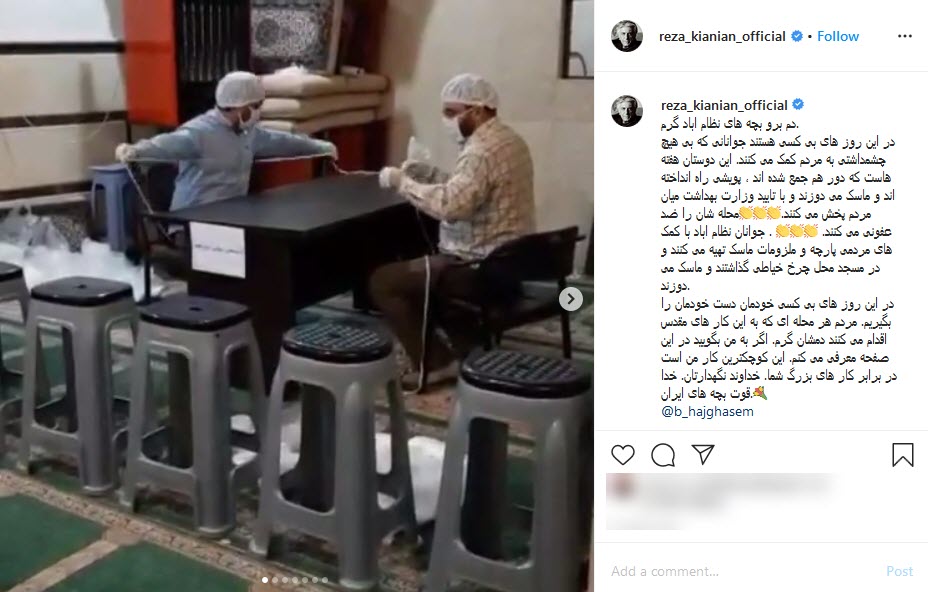 تست گریم عجیب آقای بازیگر در یک اجرای نمایشی؛ قدردانی رضا کیانیان از همراهی مردم برای ضدعفونی شهر