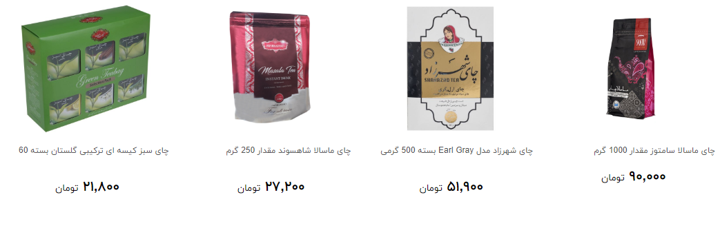 انواع چای بسته بندی چند؟