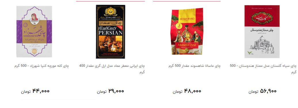 انواع چای بسته بندی چند؟