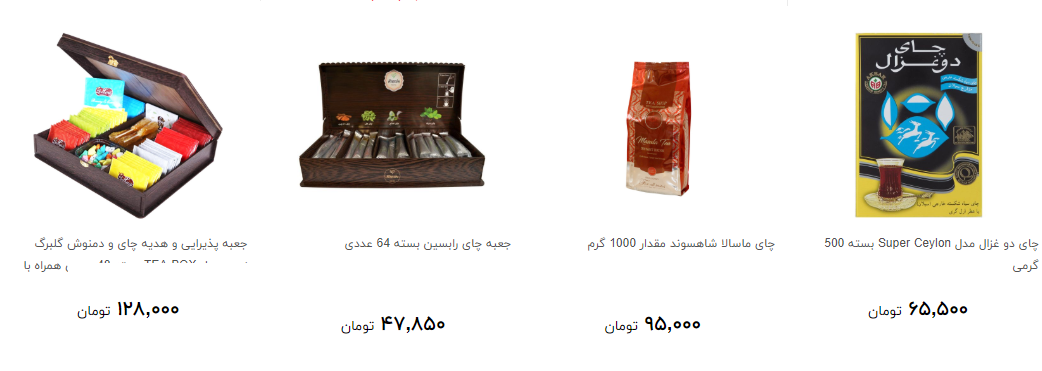 انواع چای بسته بندی چند؟