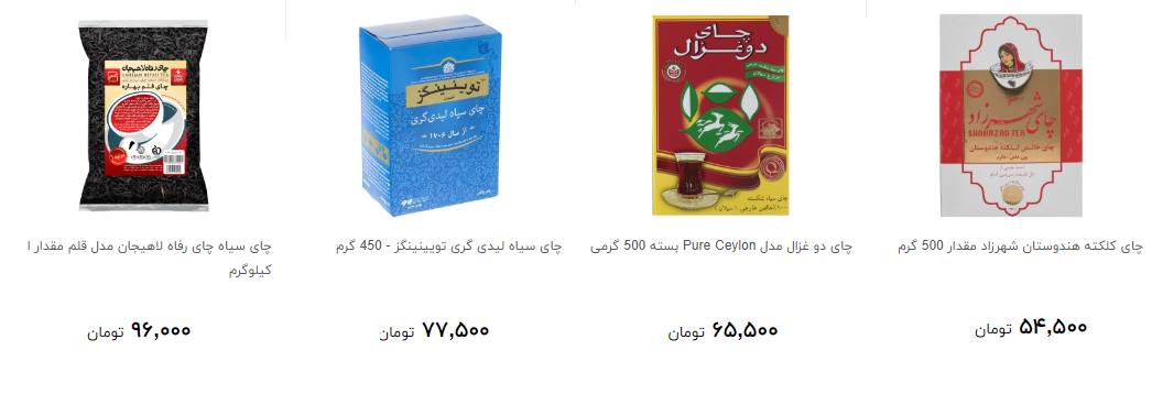 انواع چای بسته بندی چند؟