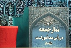مراسم نماز جمعه ۸ فروردین در استان زنجان اقامه نخواهد شد