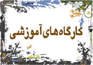 کارگاه‌های فرهنگی، هنری کانون پرورش فکری لرستان مجازی اجرا شد