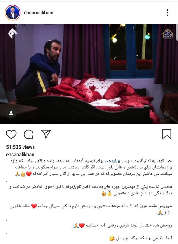 تشکر احسان علیخانی از عوامل سریال پایتخت تشکر احسان علیخانی از عوامل سریال پایتخت