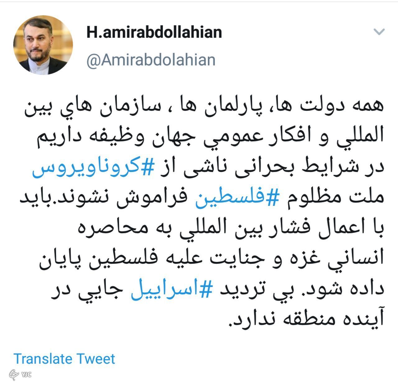 اسراییل جایی در آینده منطقه ندارد