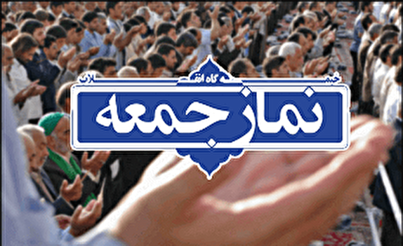 نگاهی گذرا به مهمترین رویداد&zwnj;های پنجشنبه ۷ فروردین ماه در مازندران