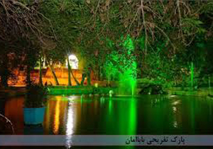 ممنوعیت تفرج و بازدید در پارک‌های ملی و مناطق حفاظت شده استان خراسان شمالی