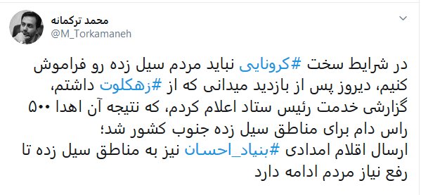 ادامه ارسال اقلام امدادی به مناطق سیل&zwnj;زده/ ۵۰۰ رأس دام به سیل&zwnj;زدگان جنوب کشور اهدا شد