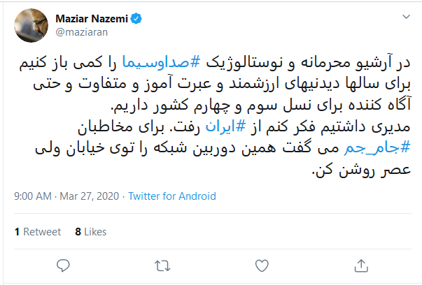 از آرشیو عبرت آموز صداوسیما استفاده کنیم