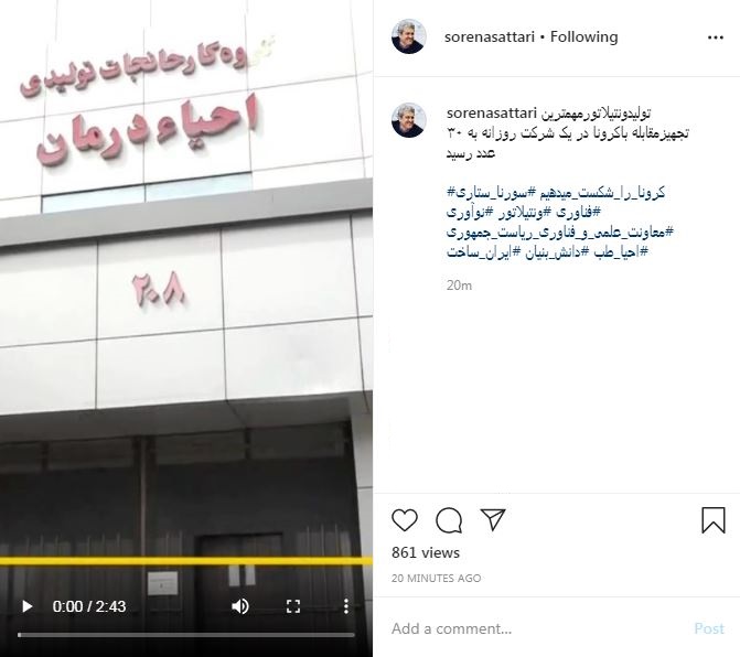 تولید مهم&zwnj;ترین تجهیزات مقابله با کرونا به روزانه ۳۰ عدد رسید