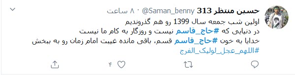 داغی که بر دلها ماند و هر روز شعله میکشد؛ داغی که بر دلها ماند و هر روز شعله میکشد؛