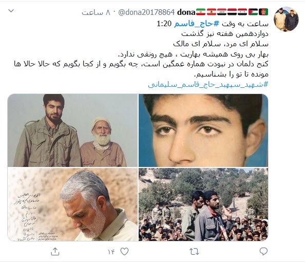 داغی که بر دلها ماند و هر روز شعله میکشد؛ داغی که بر دلها ماند و هر روز شعله میکشد؛