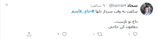 داغی که بر دلها ماند و هر روز شعله میکشد؛ داغی که بر دلها ماند و هر روز شعله میکشد؛