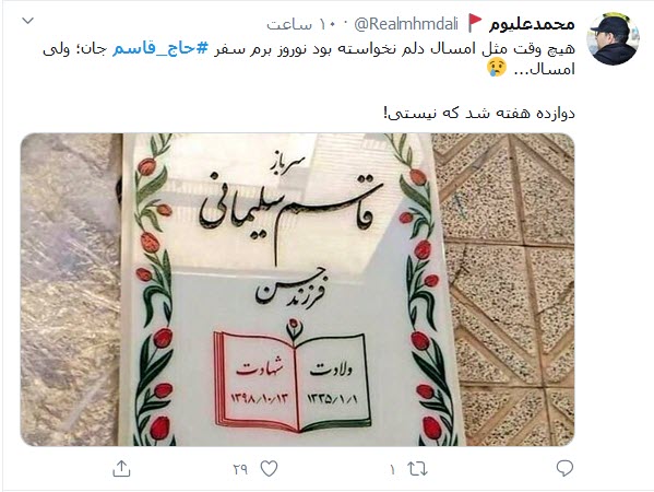 داغی که بر دلها ماند و هر روز شعله میکشد؛ داغی که بر دلها ماند و هر روز شعله میکشد؛