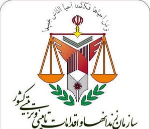 بهبود سرانه فضای نگهداری زندانیان در هرمزگان