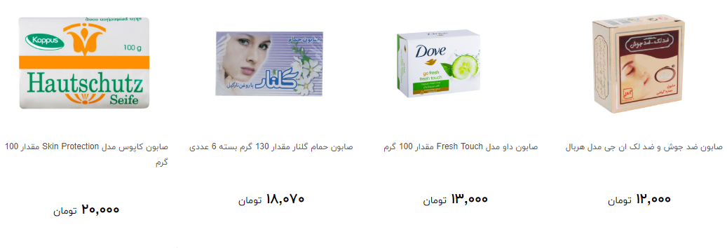 برای پاکیزگی دستان خود چقدر هزینه کنیم؟