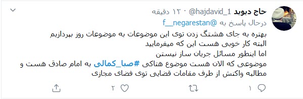 مطالبه مردم از دستگاه قضا برای برخورد با مفسدین فرهنگی