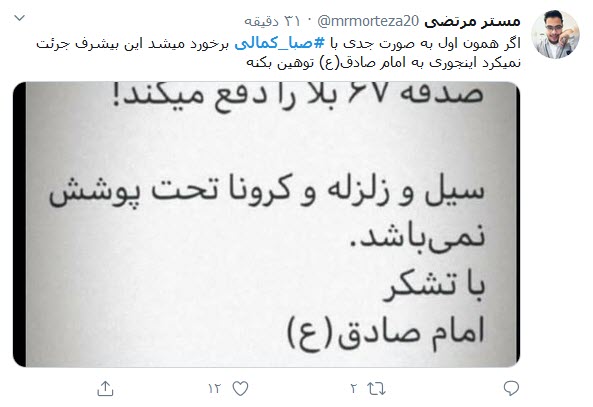 مطالبه مردم از دستگاه قضا برای برخورد با مفسدین فرهنگی