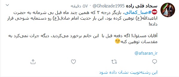 مطالبه مردم از دستگاه قضا برای برخورد با مفسدین فرهنگی