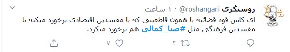 مطالبه مردم از دستگاه قضا برای برخورد با مفسدین فرهنگی