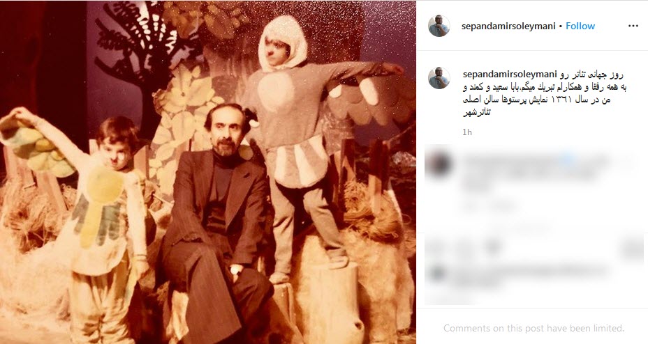 بسته اینستاگرامی هنرمندان به تاریخ ۸ فروردین؛
